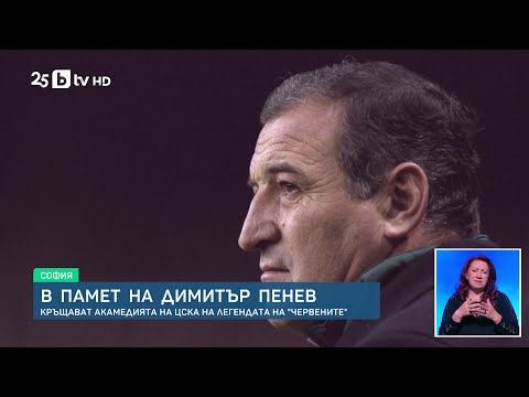 bTV Новините (04.01.2026 г. – Спортна емисия)