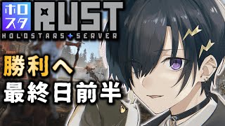 【#ホロスタRUST】最終日前半【 #奏手イヅル 】