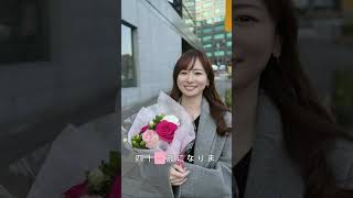 【皆藤愛子】さんの衝撃的な41歳への変化✨