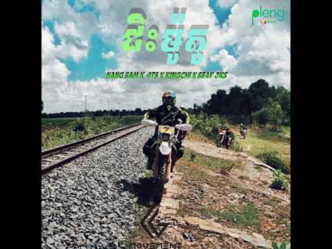 Nang Sam - MOTO  (ជិះម៉ូតូ​) ft. 4T5 x KingChi x Seav JKS [Official Audio]   YouTube