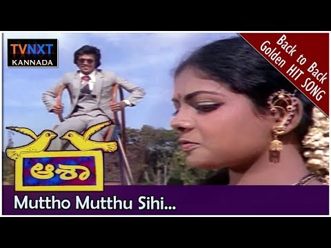 Aasha–Kannada Movie Songs | Muttho Mutthu Sihi Muttho Video Song | TVNXT