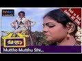 Aasha Kannada Movie Songs Muttho Mutthu Sihi Muttho Video Song TVNXT