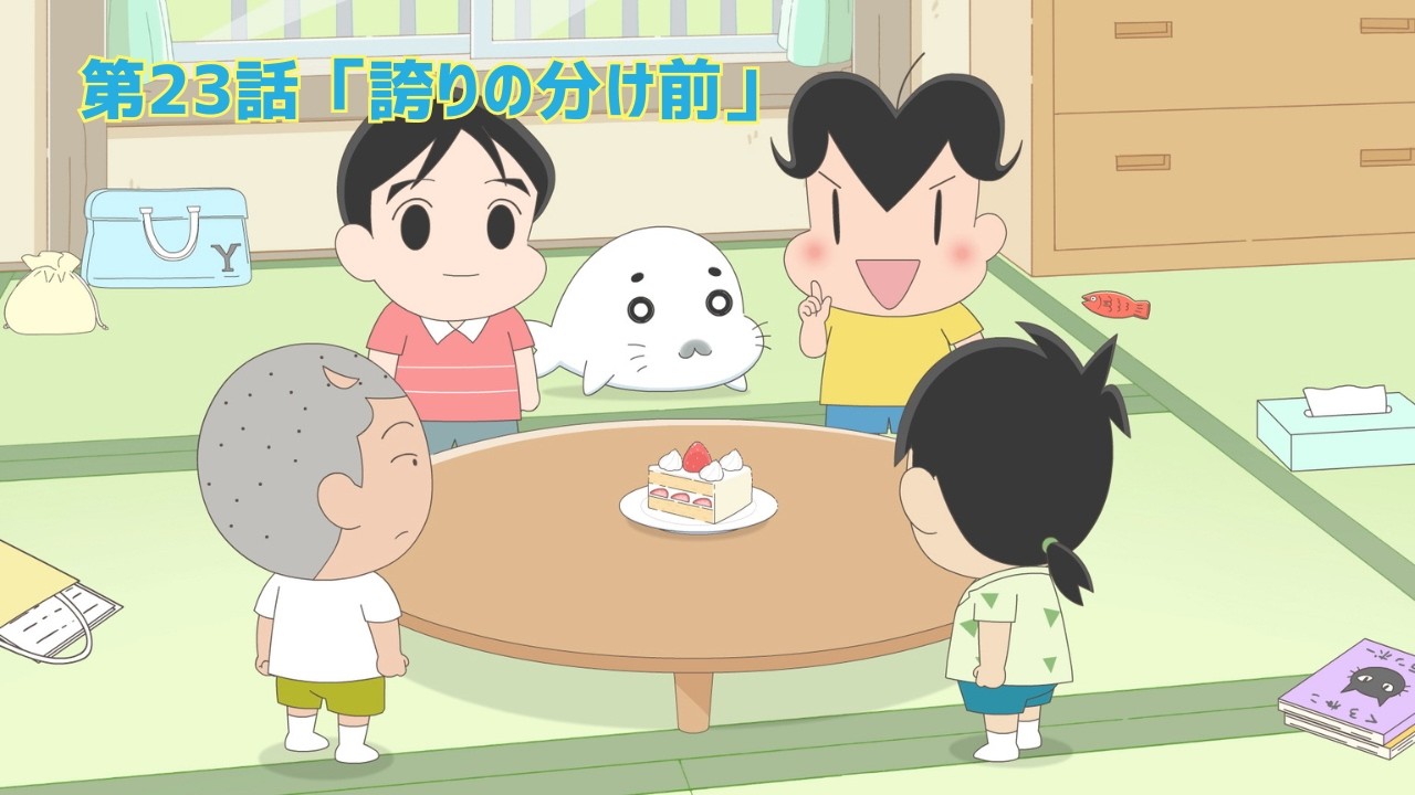最新話