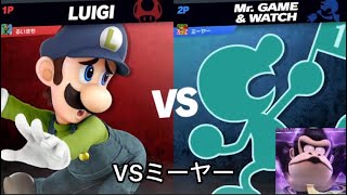 るいきも、最強ゲッチ使いミーヤーと対戦する。