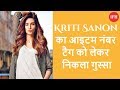 Kriti Sanon का आइटम नंबर टैग को लेकर निकला गुस