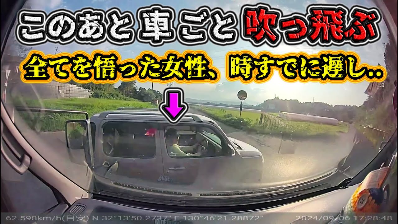 【ドラレコ】10月① 一時停止を無視した女性の末路... 事故の瞬間❗️etc. 日本のドラレコ映像まとめ【交通安全・危険予知トレーニング】