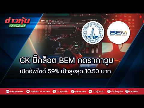 คลิกเพื่อดูคลิปวิดีโอ