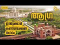 City Tour 16 Agra SAFARI TV