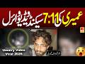 Umairy 11 Minutes 7 Second Video Viral Umairy Full Video 2026 عمیری والی ویڈیو وائ�
