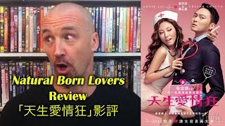 Natural Born Lovers/天生愛情狂 Movie Review