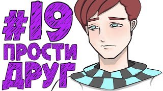 Lp. #Истоки Майнкрафт #19 ДРУГ НА НЕБЕСАХ :(