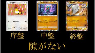 【縦動画】ガラガラ？強いよね。序盤、中盤、終盤、隙がないと思うよ part12【ポケポケ】