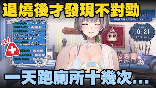 高燒39度竟然還只是地獄的入口！？【白銀ノエル精華 】【HOLOLIVE 精華】