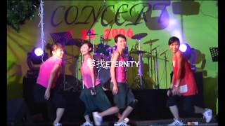 尋找Eternity - Eternity Girls