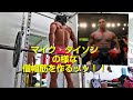 マイク・タイソンの様な僧帽筋を作るッッ！