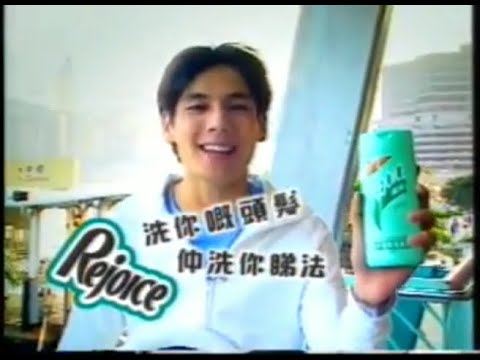 Rejoice Anti-Dandruff Shampoo "Sinkboy / Park Lane Shopper's Boulevard" 30s - Hong Kong, 2000