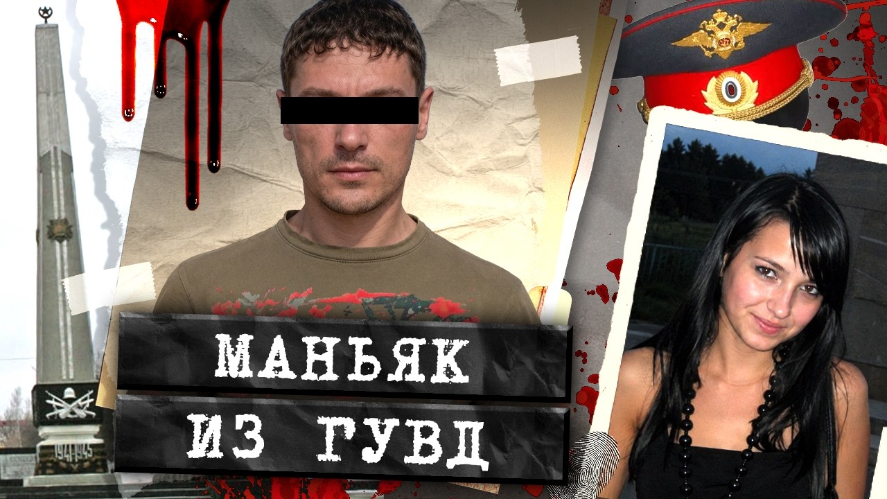 Ночной хищник, который нападал на девушек в Асбесте. Почему его долго не могл