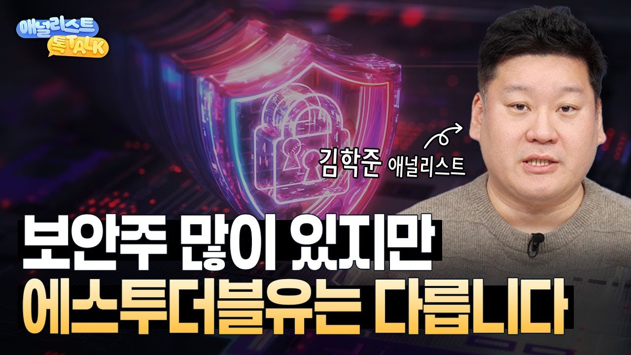 AI 자율공격시대 살아남을 기업은 단 하나?