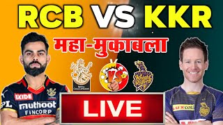 KKR vs RCB Live: Kolkata Knight Riders vs Royal Challengers Bangalore | Live Match