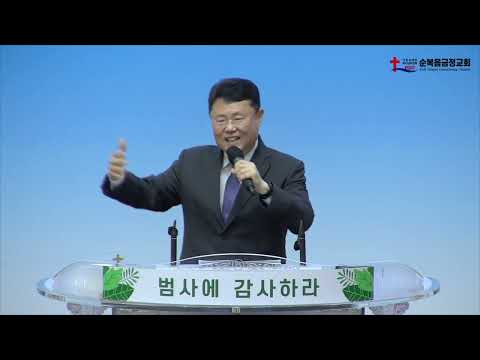 희망을 주는 은혜