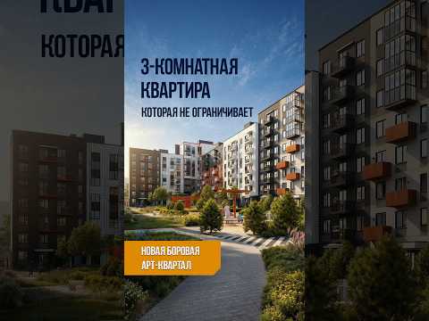 Купить 3-комнатную квартиру, д. Копище, ул. Михаила Миля, 11 (Минский р-н, Минская область)