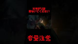 【UntilDawn】ホラーにビビるとか、情けなくね？Final【こてつ】#shorts