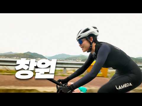 전국투어 2회차 창원라이딩(한반도라이딩 75km 획고500)