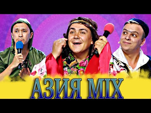 Азия Mix/Лучшие музыкалки