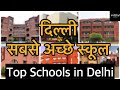 Best Schools In Delhi Top Schools In Delhi Best Schools In Delhi