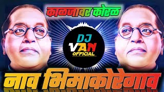 Kaljavar Koral Nav Amchya Bhima Koregaon |  | Bhima Koregaon | DJ Remix Song | Dj VAN OFFICIAL