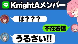 【ドッキリ】深夜3時にLINE電話かけまくった結果wwwwwwww