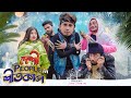 দেশী People in শীতকাল || Bangla Funny Video 2021 || Zan Zamin