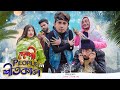 দেশী People In শীতকাল Bangla Funny Video 2021 Zan Zamin