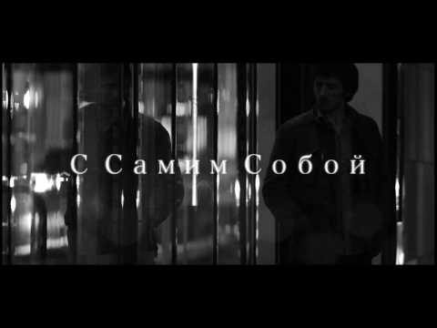 MATRANG - С Самим Собой |2019|