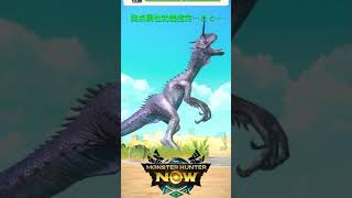 【MHnow】弱点属性武器指定…だと… #ゲーム #mhnow