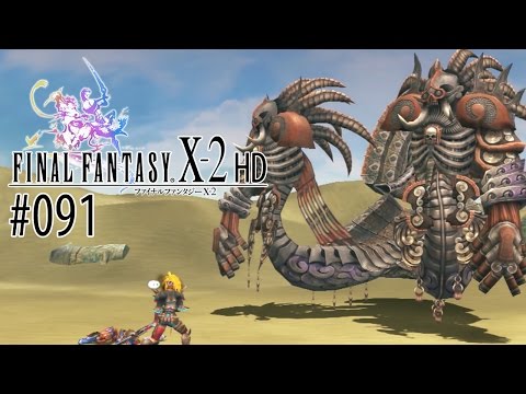 Angra Mainu - Final Fantasy X-2 (HD Remaster) #091 [100%]