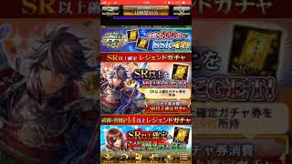 【戦国炎舞】刃牙道コラボの報酬が溜まってきたのでまとめてガチャを引いてみた