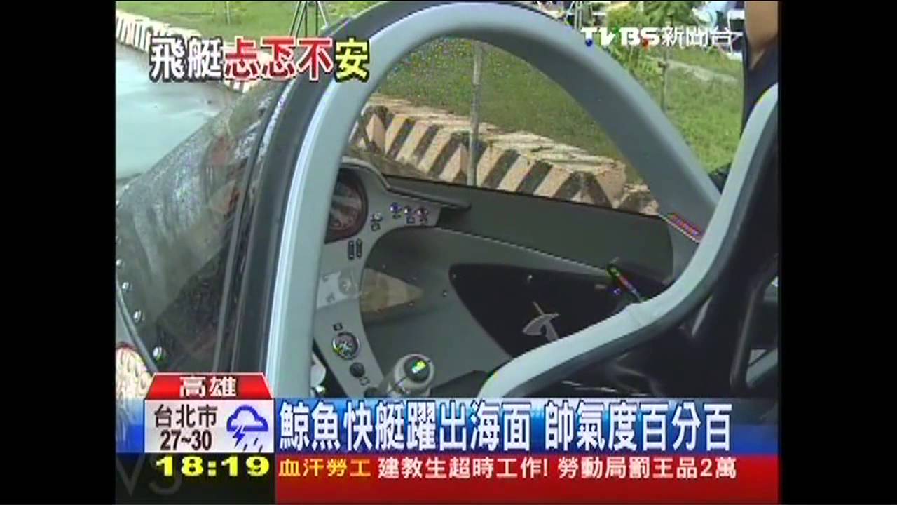 鯨魚快艇躍出海面　帥氣度百分百