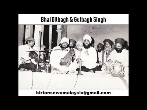 Bhai Dilbagh & Gulbagh Singh - Meharwan Sahib Meharwan