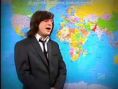 ამიკო ჩოხარაძე - ამინდის პროგნოზი