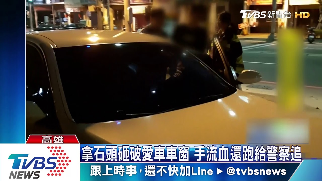 和女友講電話吵架 男子激動拿石頭砸愛車