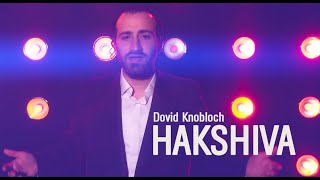 Dovid Knobloch - HAKSHIVA - A Conversation with Hashem | הקשיבה - דוד קנאבלאך