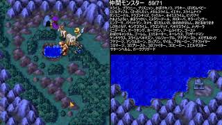 【ドラゴンクエスト５】４０周年＆モンスターズ４記念 全モンスター仲間にします その１２　2026/06/11【twitch live】