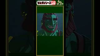 ガノンドロフは悪者ではない？