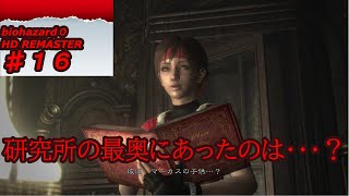 【バイオハザード０】相方にやらせるシリーズ＃１６【モノアイに】
