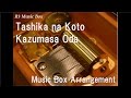 Tashika na Koto/Kazumasa Oda [Music Box] 