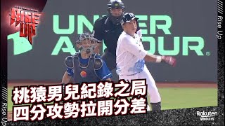 [轉播] 六下 富邦1:4樂天 廖健富 生涯400安