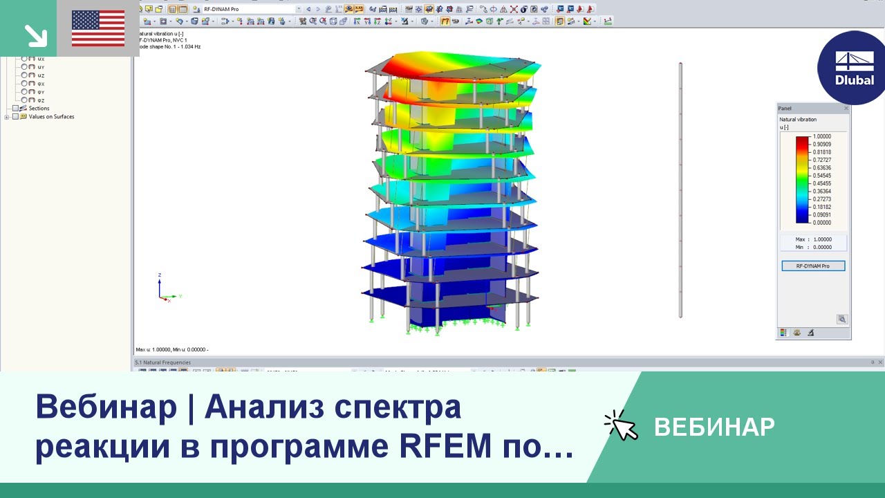 Вебинар | Анализ спектра реакции в программе RFEM по норме NBC 2015