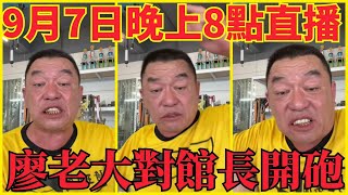 [問卦] 幹，看了這個誰還要廖老大的阿娘喂？