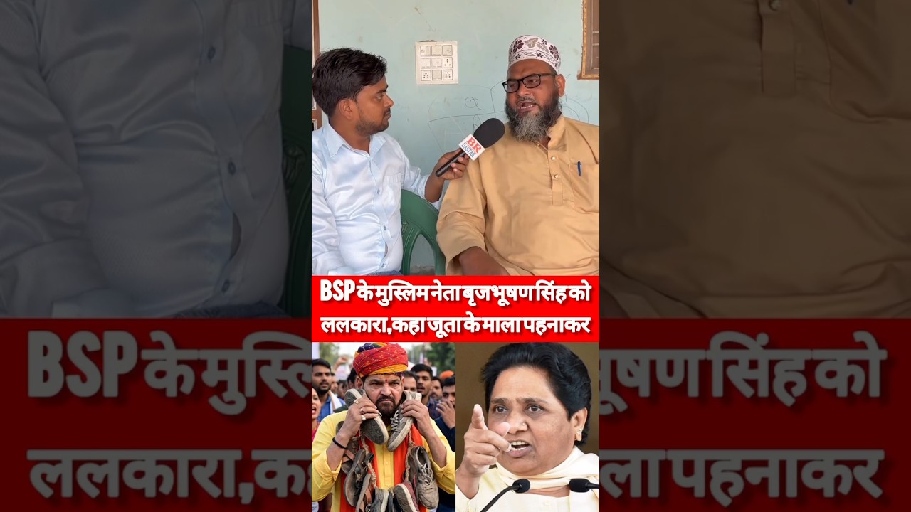 #shorts #bsp #mayawati #trending #viral